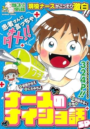 Amazon.co.jp: 大盛！！みこすり半劇場 2025春 (ぶんか社コミックス
